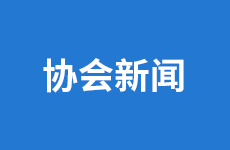 活動|市外企協會走訪服務康龍化成公司