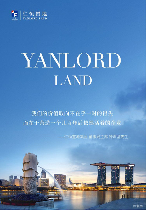 人間有情，仁恒有愛。仁恒置地成立慈善基金會，同心抗“疫”！
