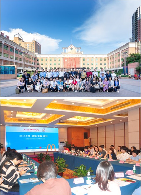 2019年度商業(yè)企業(yè)踐行社會責(zé)任交流活動在長沙市成功舉辦