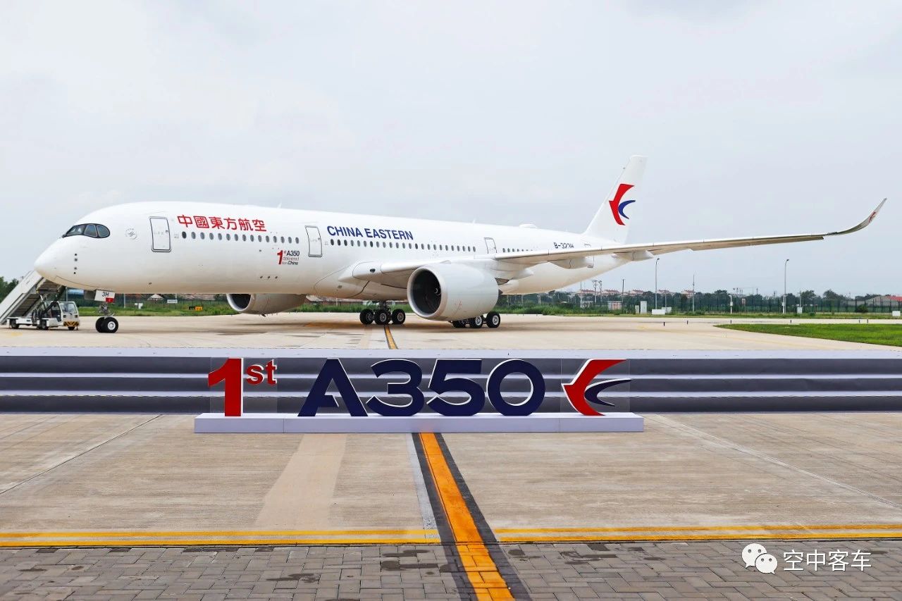 A350，從天津起飛！