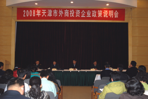 同舟共濟(jì) 共度難關(guān)   市外企協(xié)會(huì)舉辦海關(guān)、稅務(wù)、勞動(dòng)保障政策說(shuō)明會(huì)