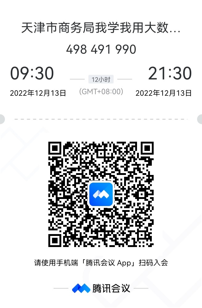 關(guān)于召開外商投資企業(yè)政策培訓(xùn)會(huì)的通知(圖1)
